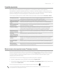 Страница 47