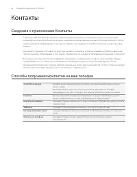 Страница 48