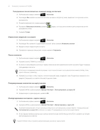 Страница 54
