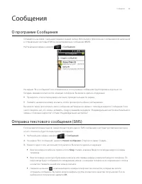 Страница 65
