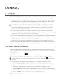 Страница 98