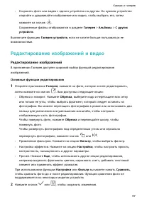 Страница 100
