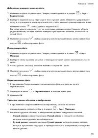 Страница 101