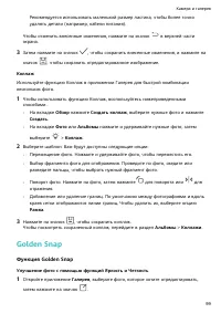 Страница 102