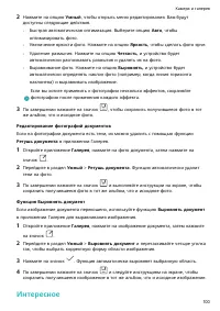 Страница 103