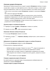 Страница 104