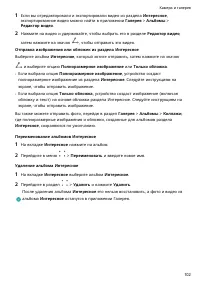 Страница 105