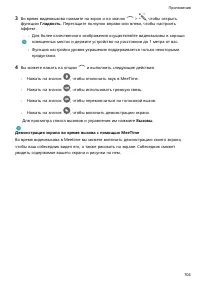 Страница 107