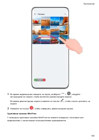 Страница 108