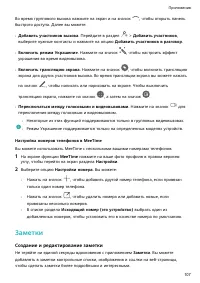 Страница 110