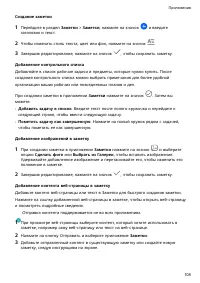 Страница 111
