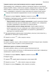 Страница 112
