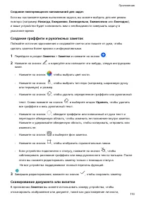 Страница 113