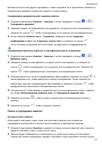 Страница 114
