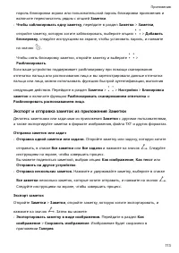 Страница 116