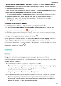 Страница 117
