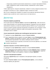 Страница 118