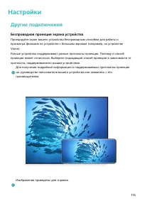 Страница 119
