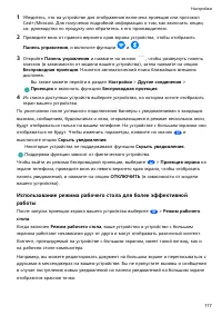 Страница 120