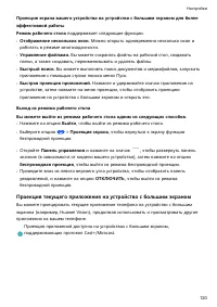 Страница 123