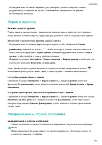 Страница 125