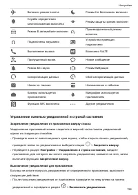 Страница 127
