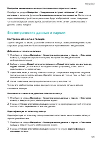 Страница 129