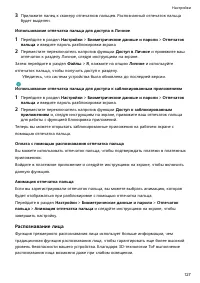 Страница 130