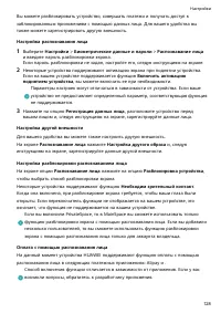 Страница 131