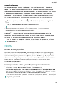 Страница 133