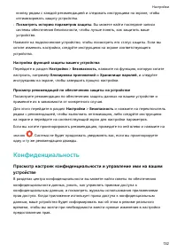 Страница 135