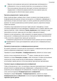 Страница 136