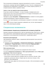 Страница 137