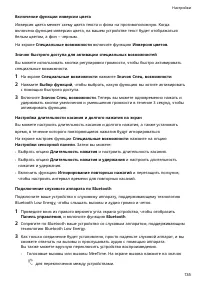 Страница 138