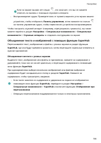 Страница 139