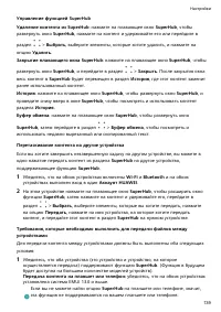 Страница 142