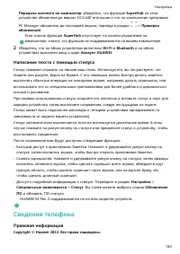 Страница 143