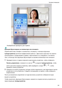 Страница 23