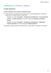 Страница 24