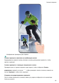 Страница 25