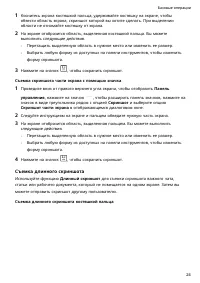 Страница 27