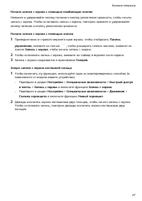Страница 30
