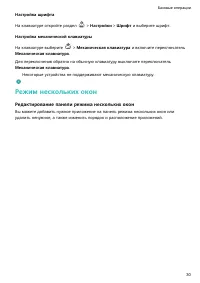 Страница 33