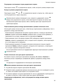 Страница 37