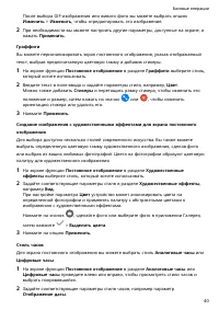 Страница 43