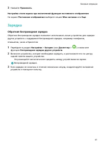 Страница 44