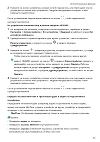 Страница 47