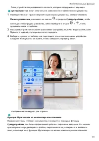 Страница 48
