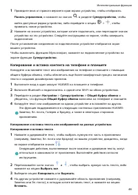 Страница 49
