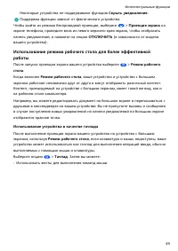 Страница 52